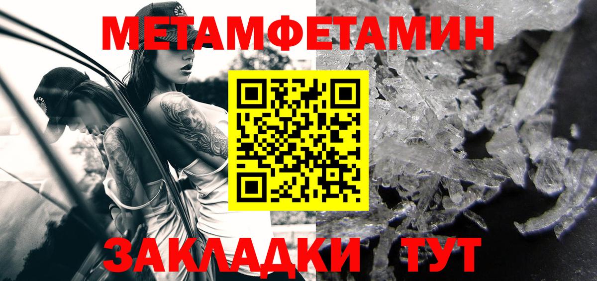 Амфетамин 97% Керчь