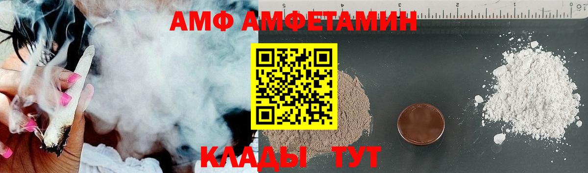 АМФ  Амфетамин  Керчь  Amphetamine 98%  Вход с VPN 