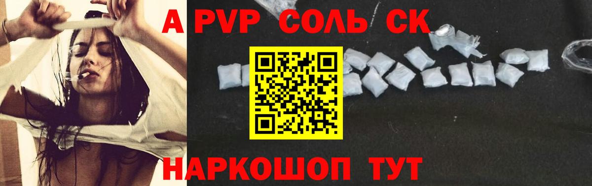 Альфа ПВП  Вход с VPN  Керчь  купить  сайты  Alpha-PVP Crystall 