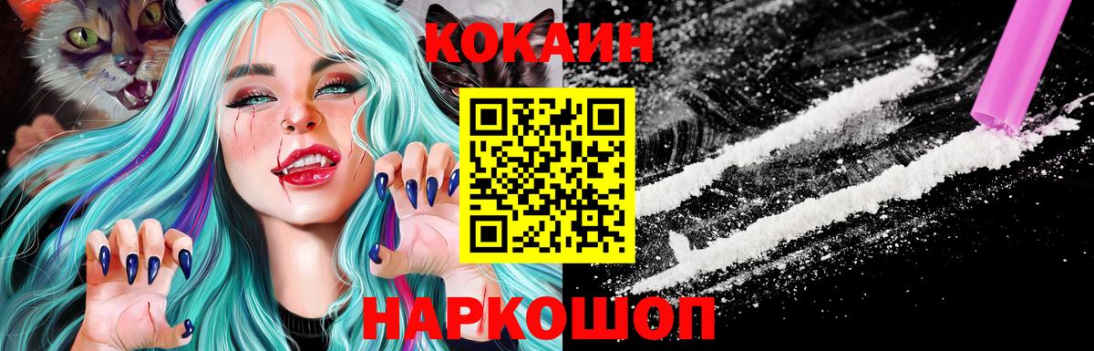 Керчь  Кокаин Боливия  Кокаин Колумбийский  Вход с VPN 
