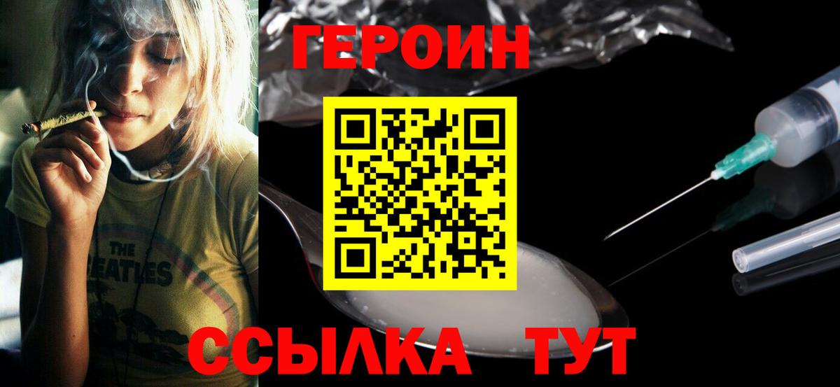 Героин гречка Керчь