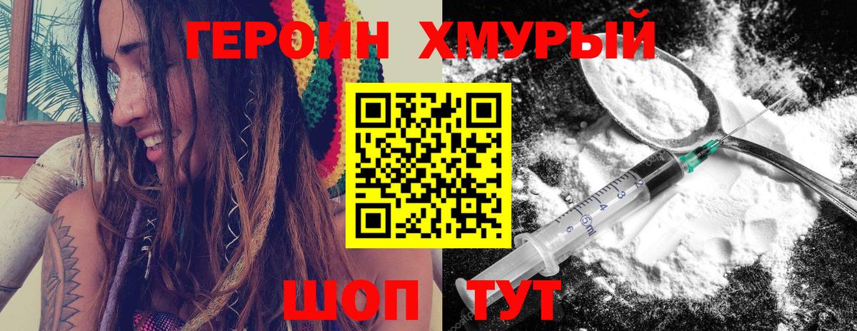 Героин афганец  Вход с VPN  Керчь 