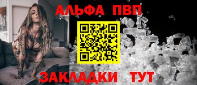 ALPHA-PVP Комсомольск-на-Амуре