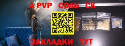 ALPHA-PVP Комсомольск-на-Амуре