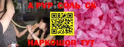 ALPHA-PVP Комсомольск-на-Амуре