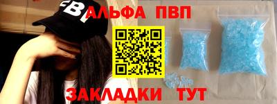 ALPHA-PVP Комсомольск-на-Амуре