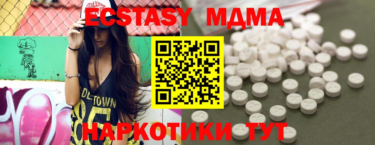 MDMA Molly Керчь