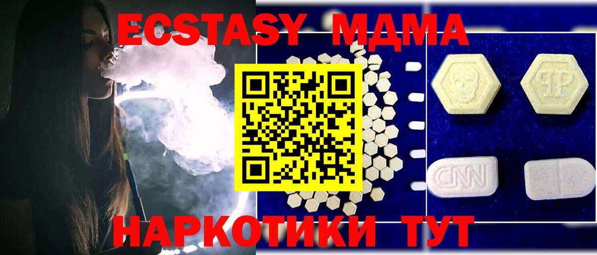 Керчь  MDMA молли  МДМА кристаллы  Вход с VPN 