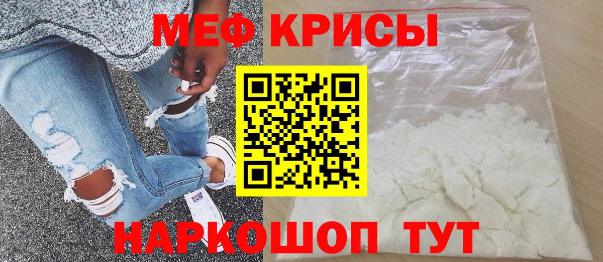Меф  Вход с VPN  Меф  Мефедрон кристаллы  Керчь  МЯУ-МЯУ мука 