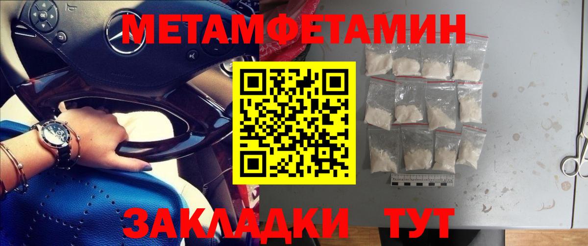 Метамфетамин Methamphetamine  Вход с VPN  Керчь  Метамфетамин Methamphetamine 
