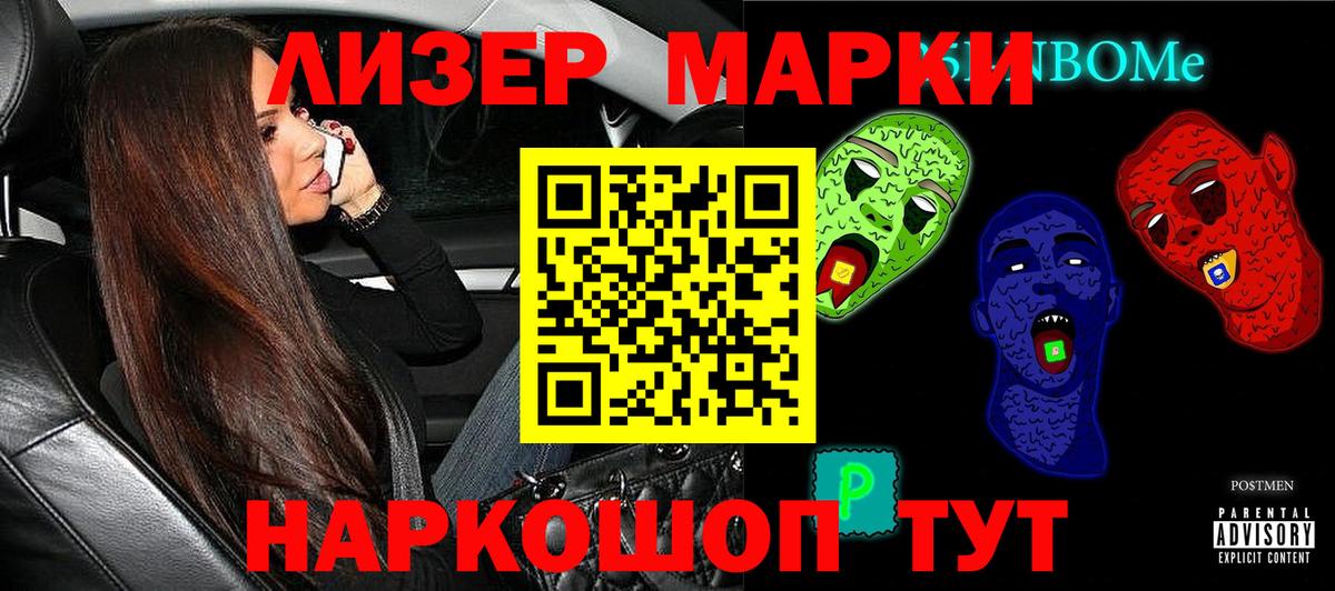 Керчь  Марки N-bome 1500мкг  Марки N-bome 1500мкг  Вход с VPN 